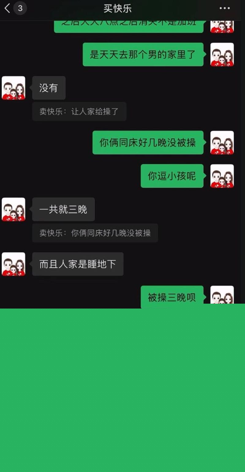 女大学生出轨多名男性被男友曝光4 女大学生出轨多名男性被男友曝光4