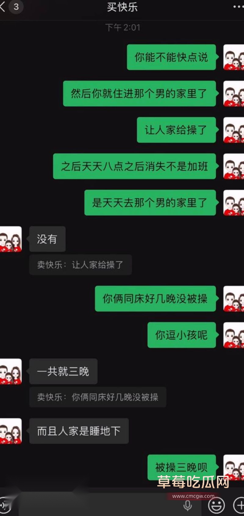 女大学生出轨多名男性被男友曝光5 女大学生出轨多名男性被男友曝光5