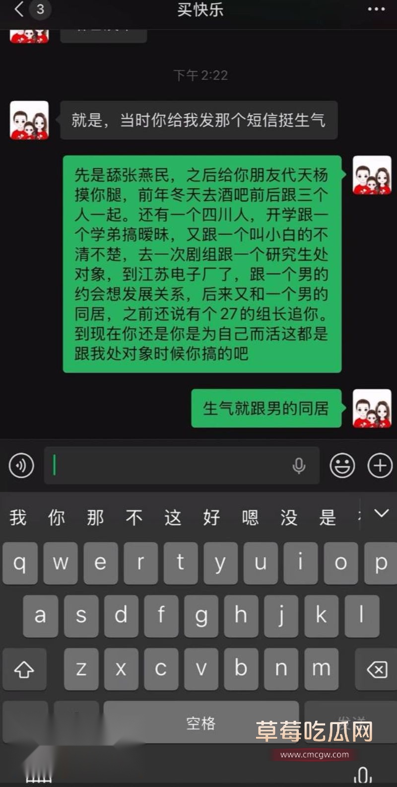 女大学生出轨多名男性被男友曝光7 女大学生出轨多名男性被男友曝光7