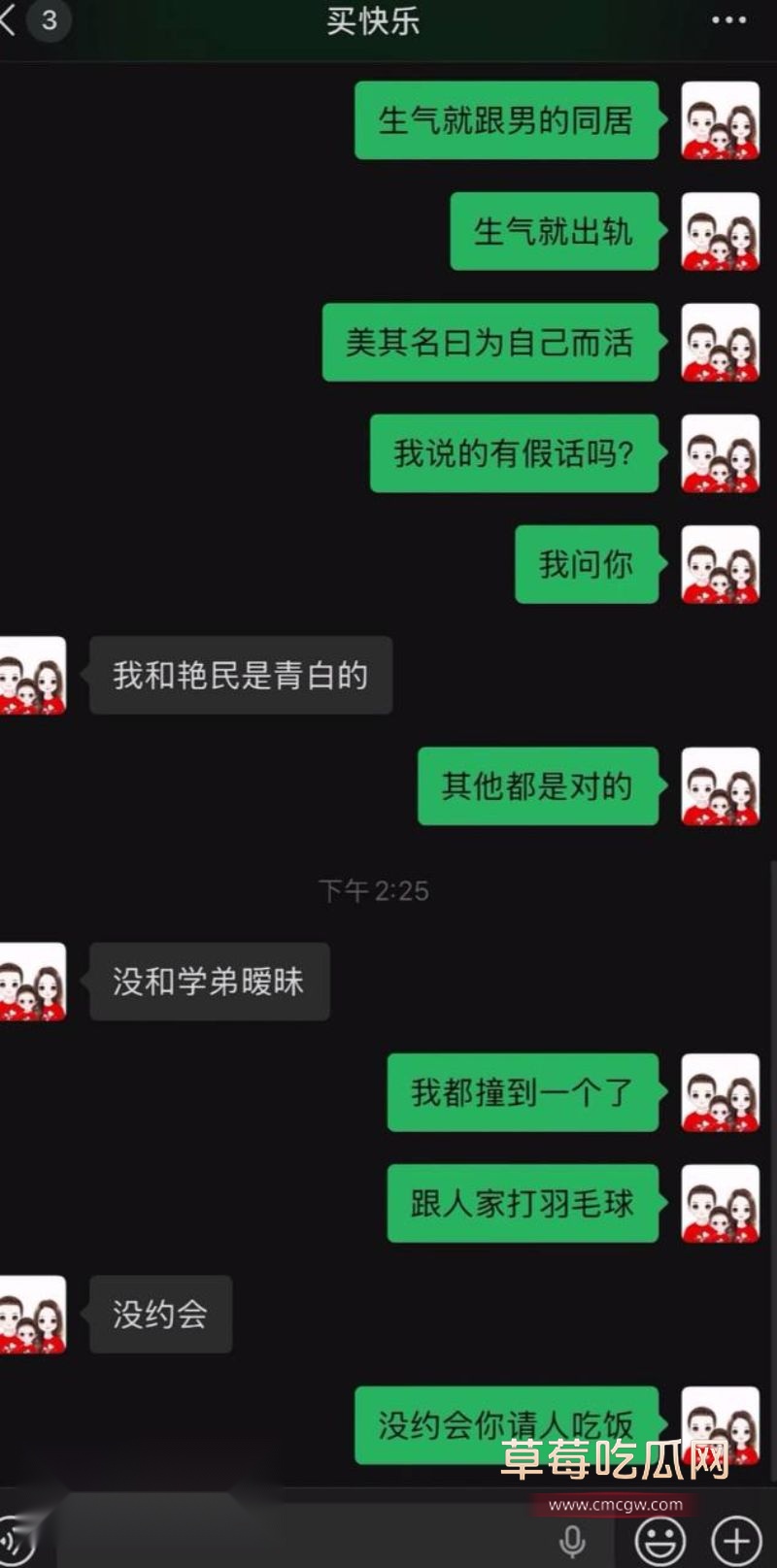 女大学生出轨多名男性被男友曝光8 女大学生出轨多名男性被男友曝光8