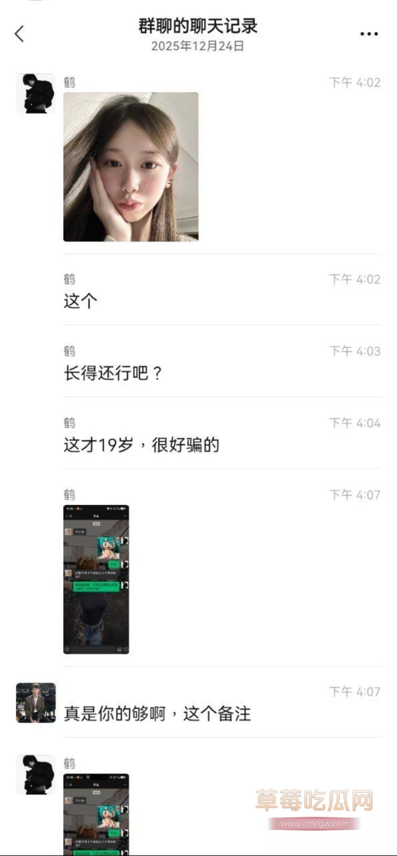 顶级渣男的PUA教学 15 顶级渣男的PUA教学 15