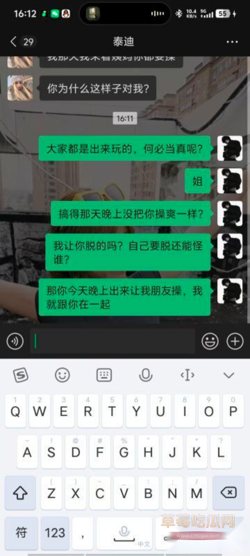 顶级渣男的PUA教学 18 顶级渣男的PUA教学 18
