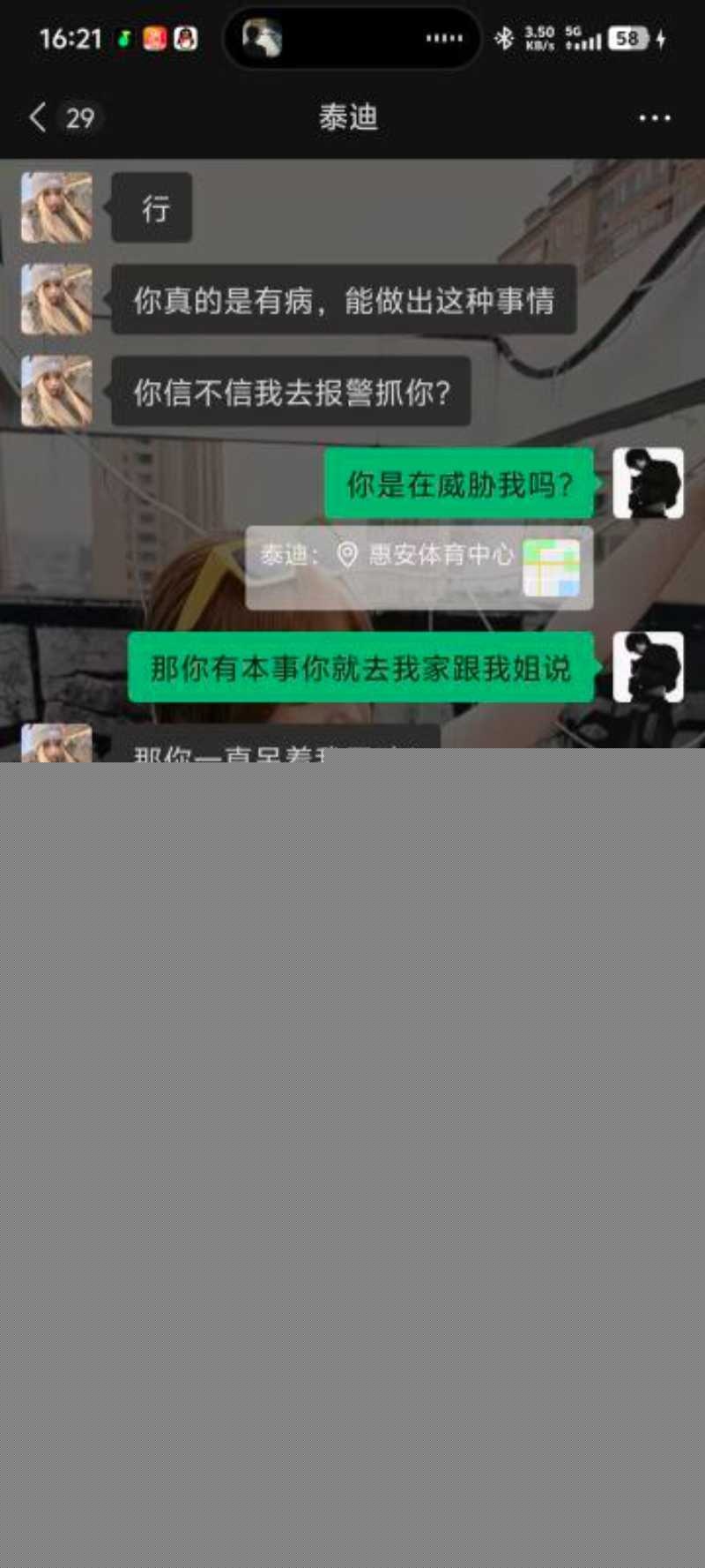 顶级渣男的PUA教学 20 顶级渣男的PUA教学 20