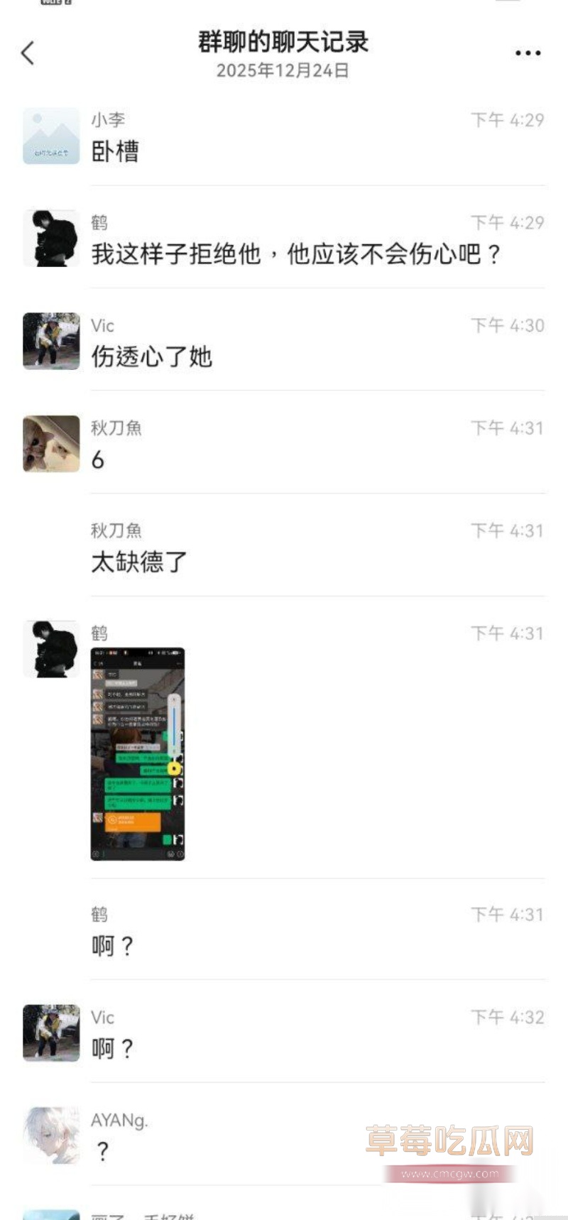 顶级渣男的PUA教学 23 顶级渣男的PUA教学 23