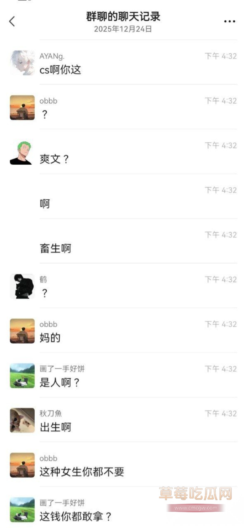 顶级渣男的PUA教学 25 顶级渣男的PUA教学 25