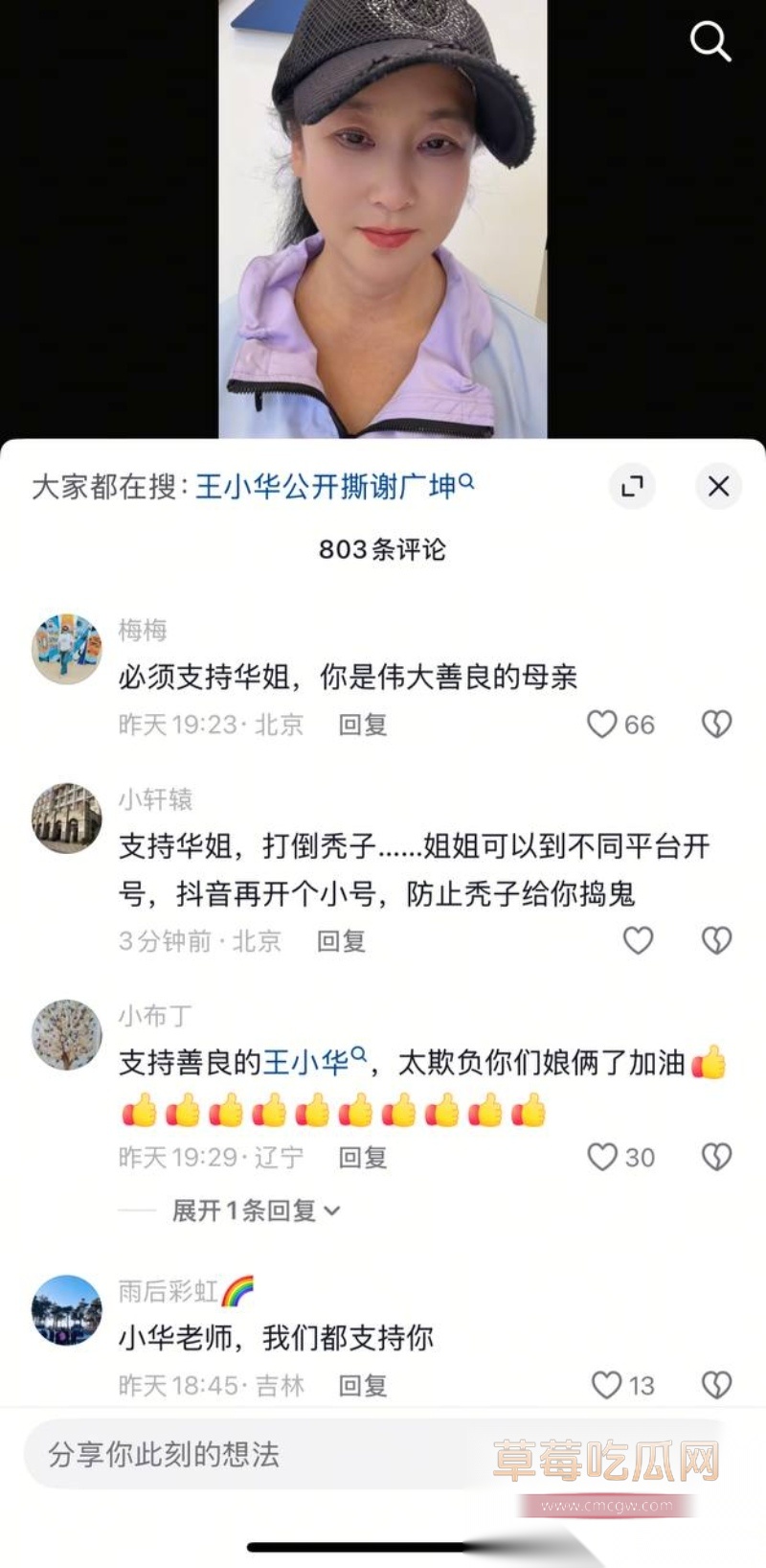 谢广坤扮演者唐鉴军约炮视频精彩流出  8