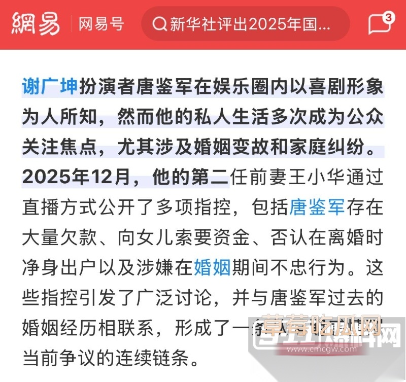 谢广坤扮演者唐鉴军约炮视频精彩流出  14