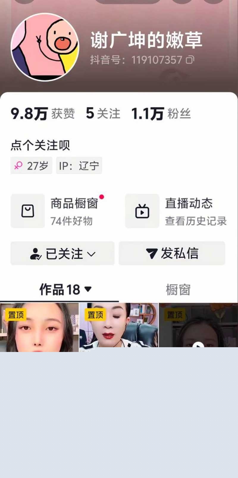 谢广坤扮演者唐鉴军约炮视频精彩流出  19