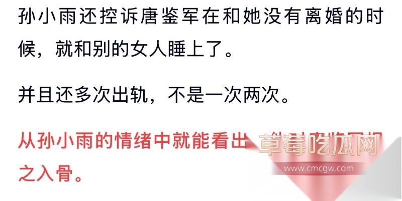 谢广坤扮演者唐鉴军约炮视频精彩流出  23