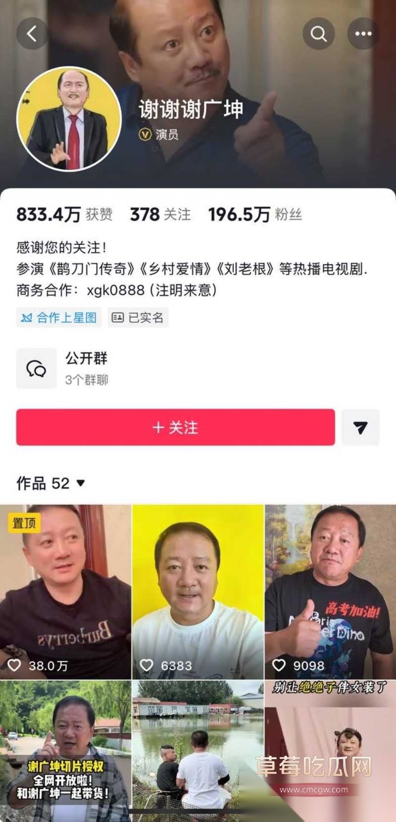 谢广坤扮演者唐鉴军约炮视频精彩流出  30