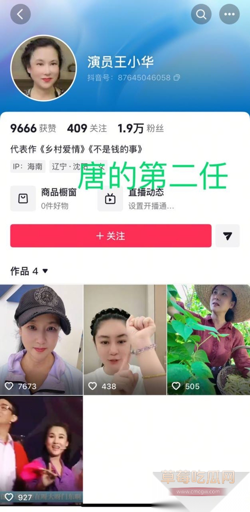 谢广坤扮演者唐鉴军约炮视频精彩流出  32