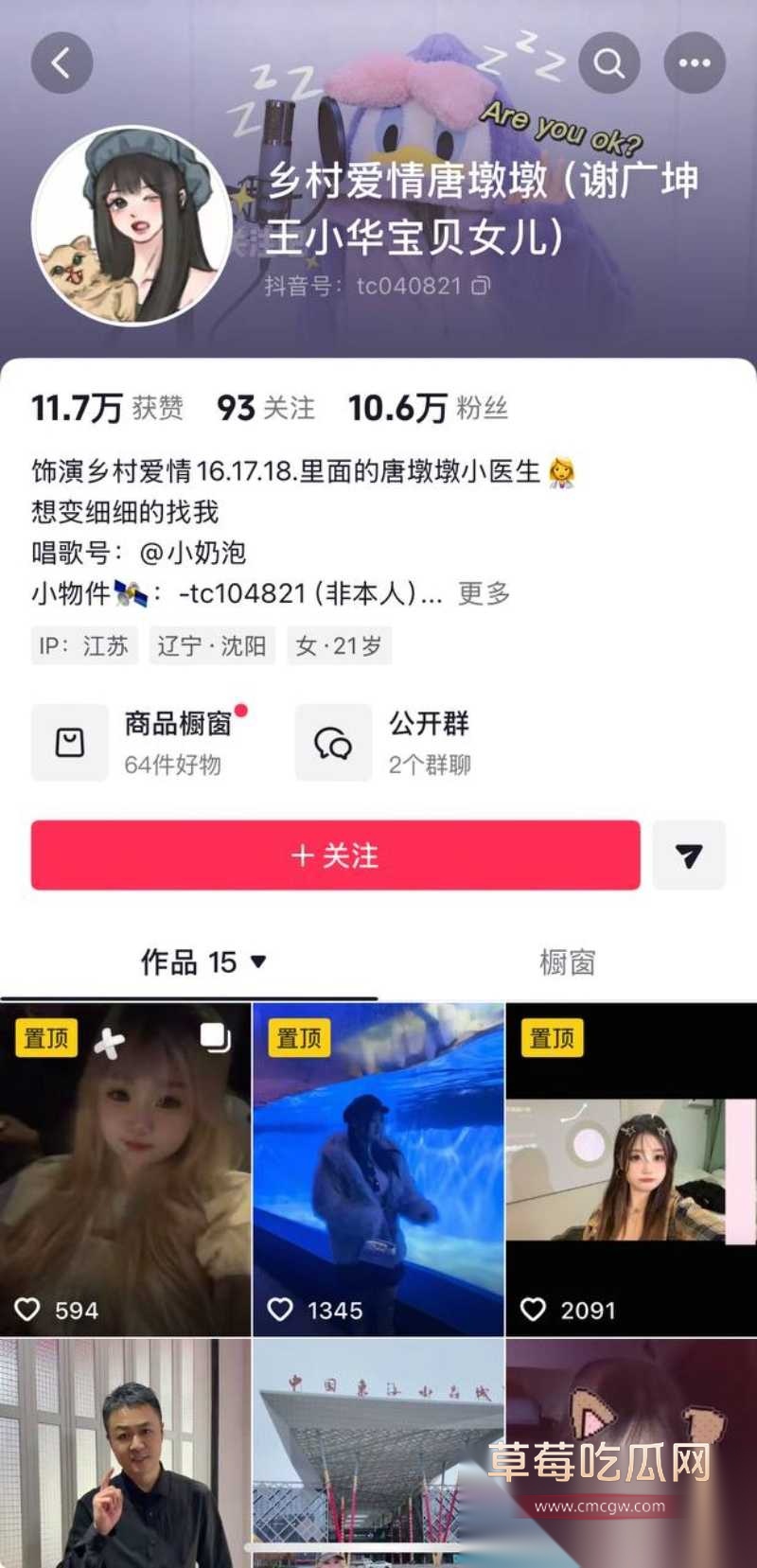 谢广坤扮演者唐鉴军约炮视频精彩流出  33