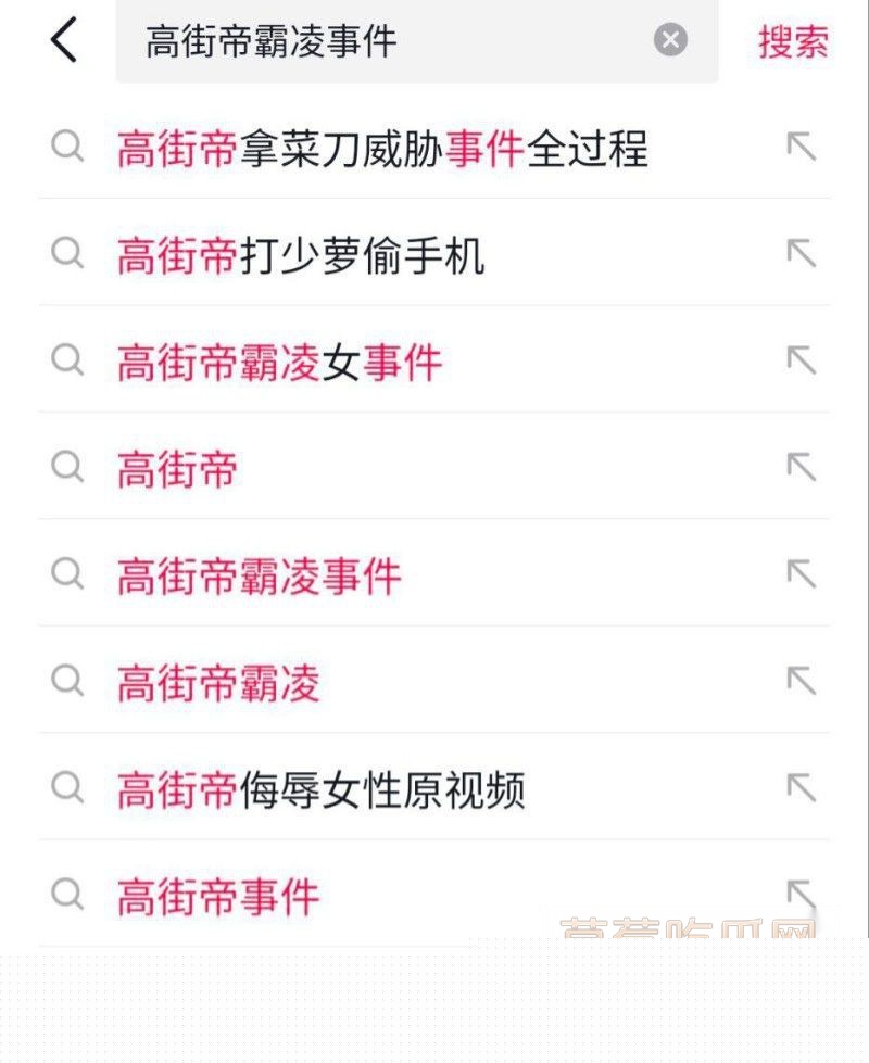 高街帝拿菜刀霸凌事件2 高街帝拿菜刀霸凌事件2