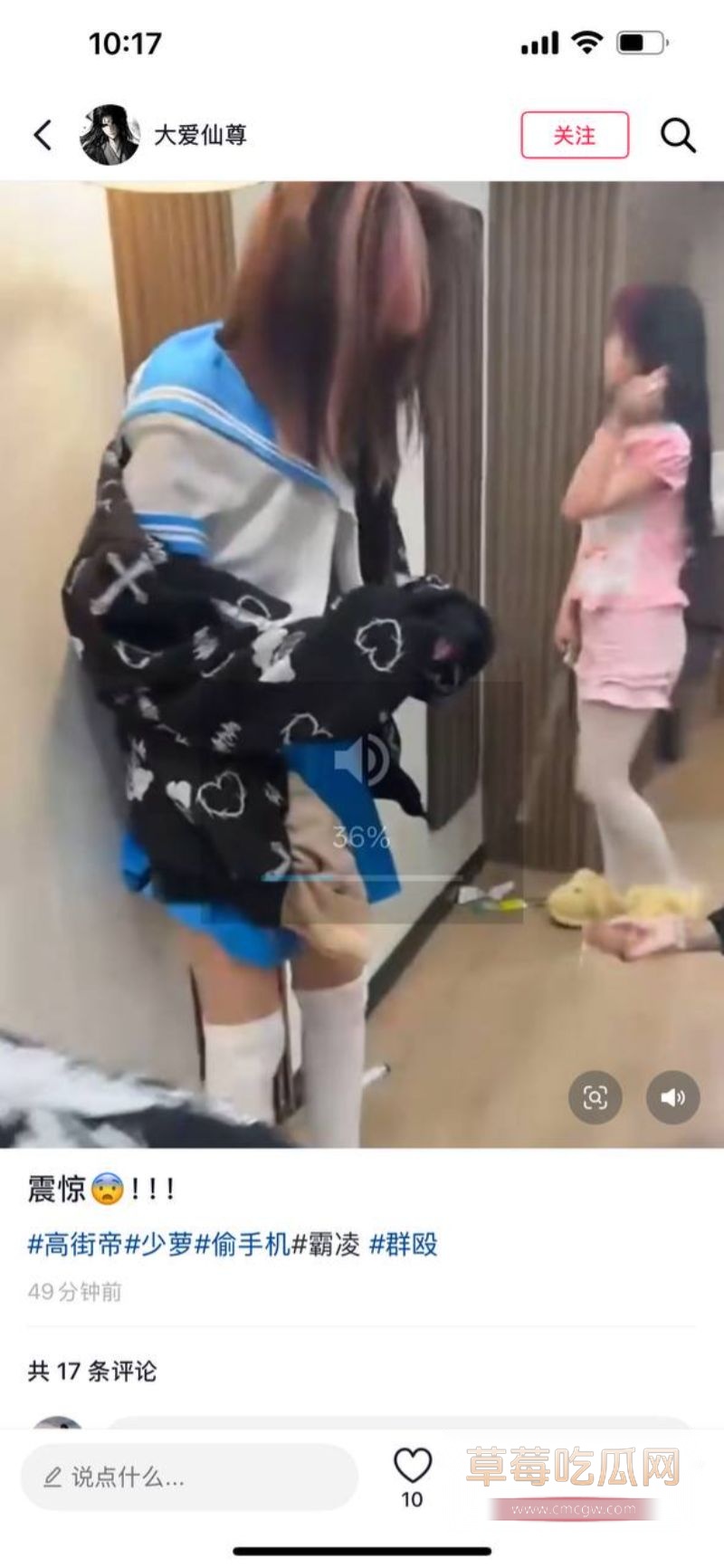 高街帝拿菜刀霸凌事件9 高街帝拿菜刀霸凌事件9