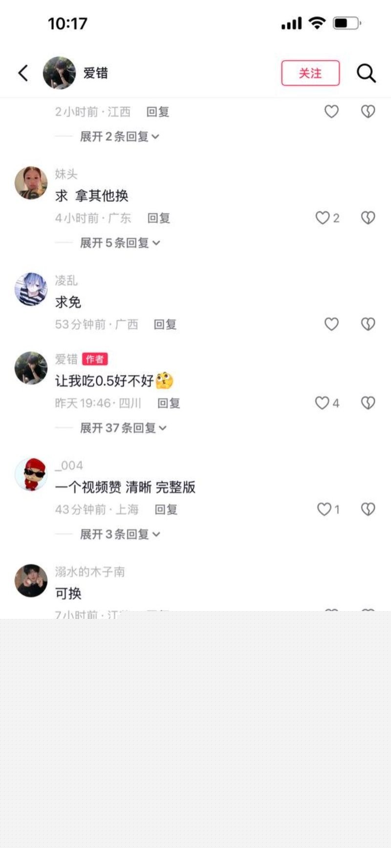 高街帝拿菜刀霸凌事件13 高街帝拿菜刀霸凌事件13