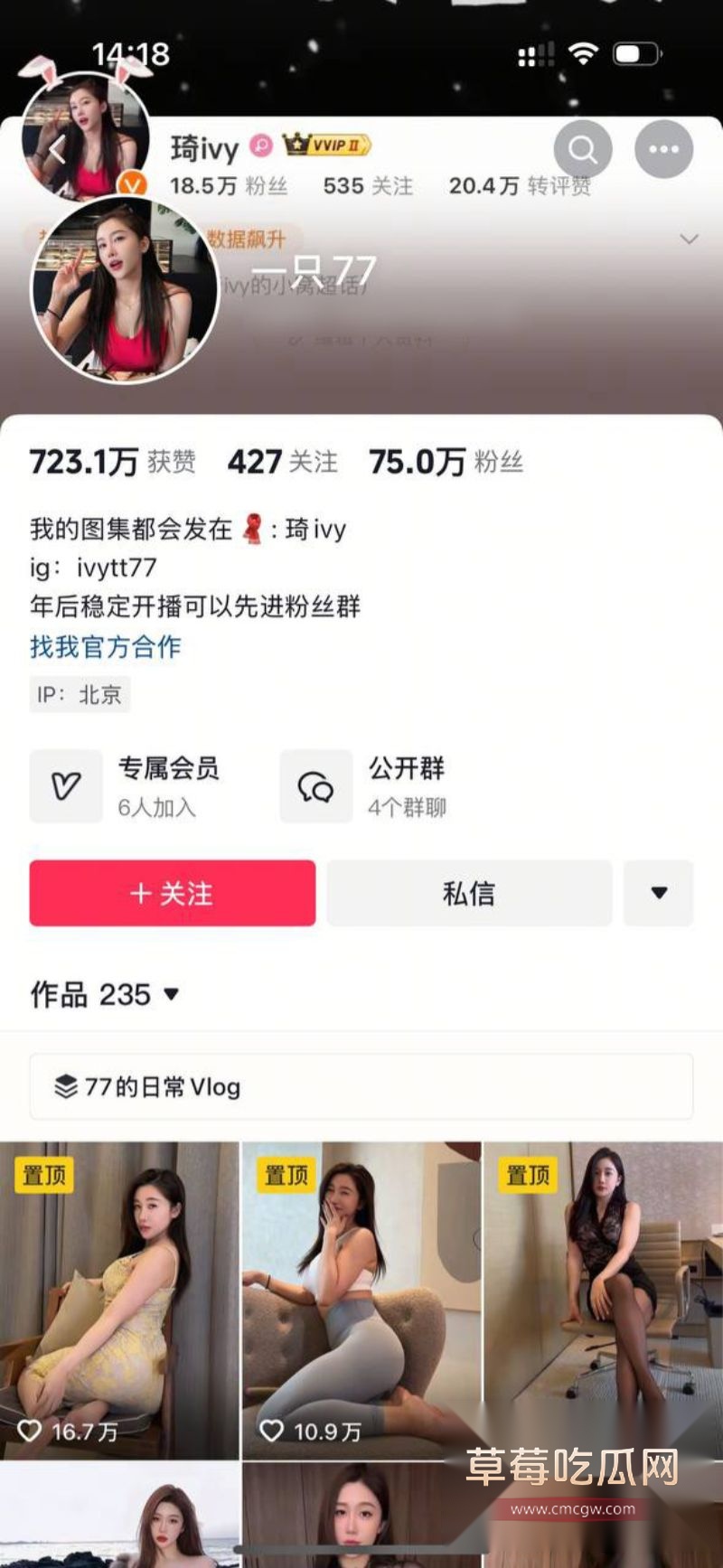 抖音75w粉丝网红一只771