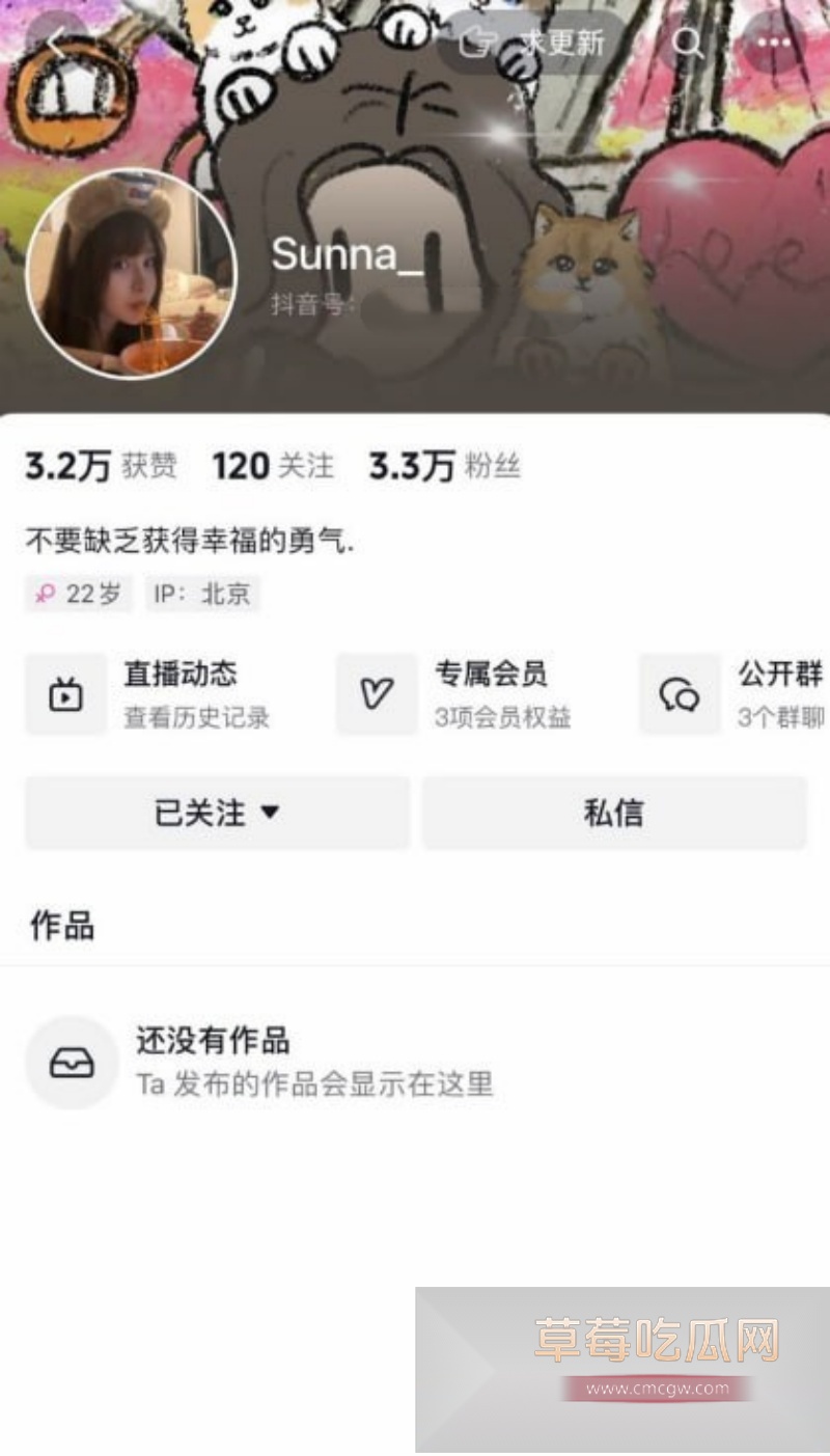 抖音极品美女Sunna私人定制 1 抖音极品美女Sunna私人定制 1