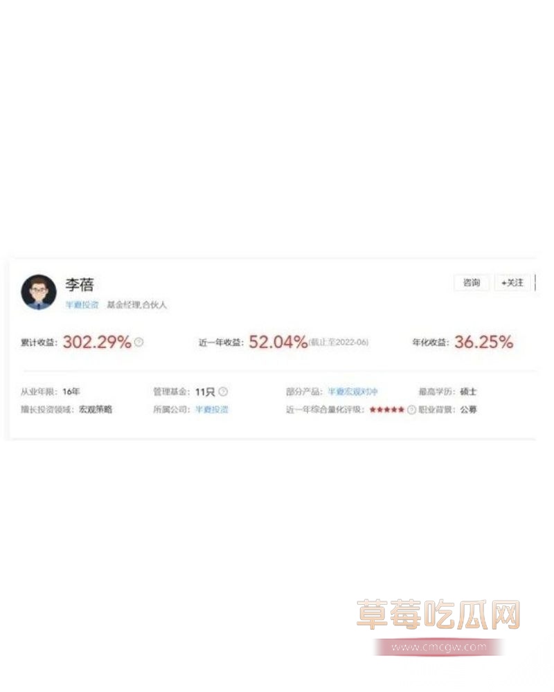 42岁私募魔女李蓓 15