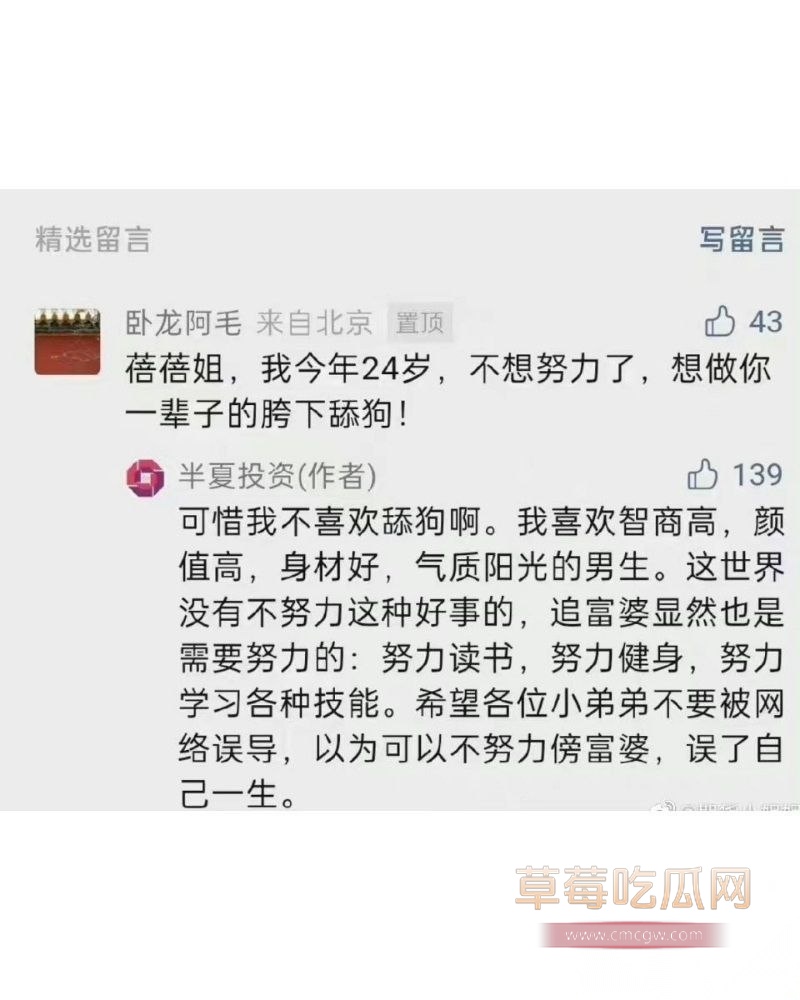 42岁私募魔女李蓓 21