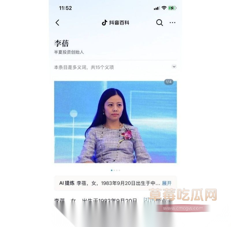 42岁私募魔女李蓓 27