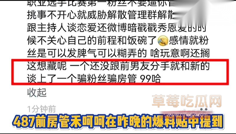 女主持潇潇出轨487详细经过2