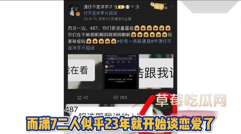 女主持潇潇出轨487详细经过4