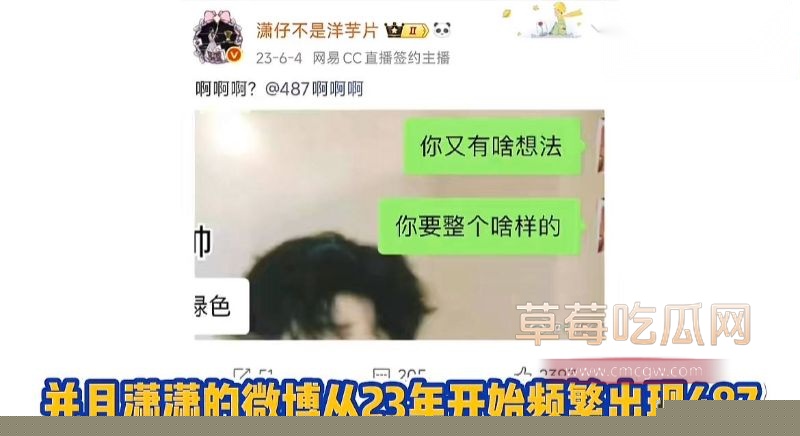 女主持潇潇出轨487详细经过8
