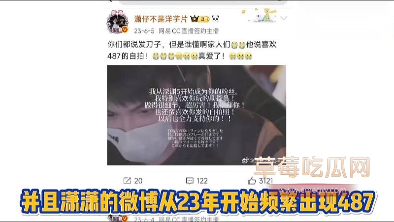女主持潇潇出轨487详细经过9