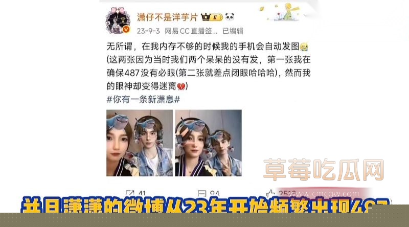 女主持潇潇出轨487详细经过10