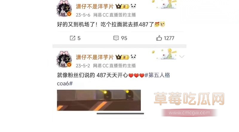 女主持潇潇出轨487详细经过11