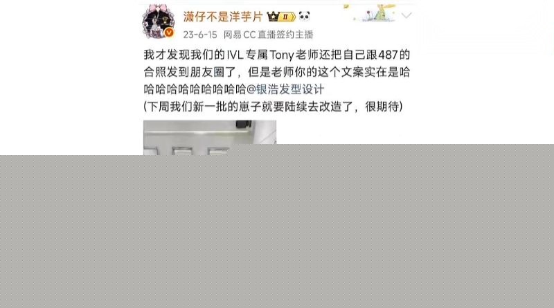 女主持潇潇出轨487详细经过13