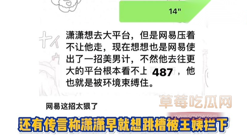 女主持潇潇出轨487详细经过16