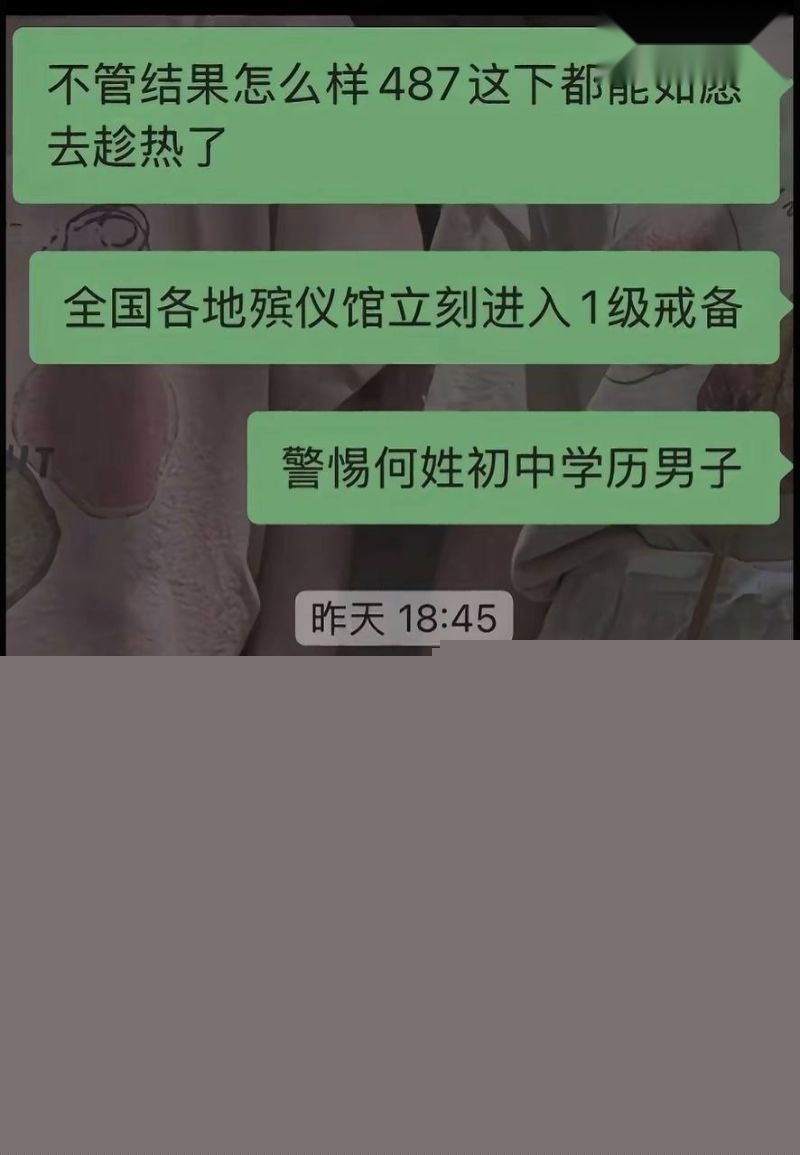 女主持潇潇出轨487详细经过21
