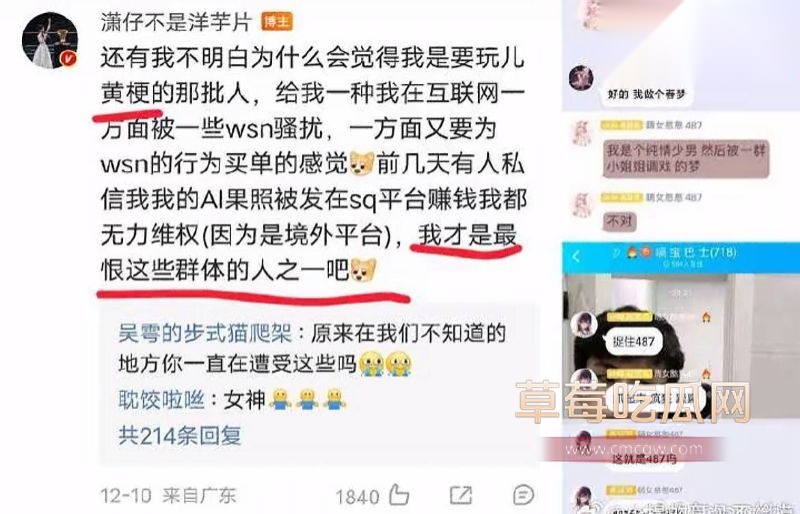 女主持潇潇出轨487详细经过23