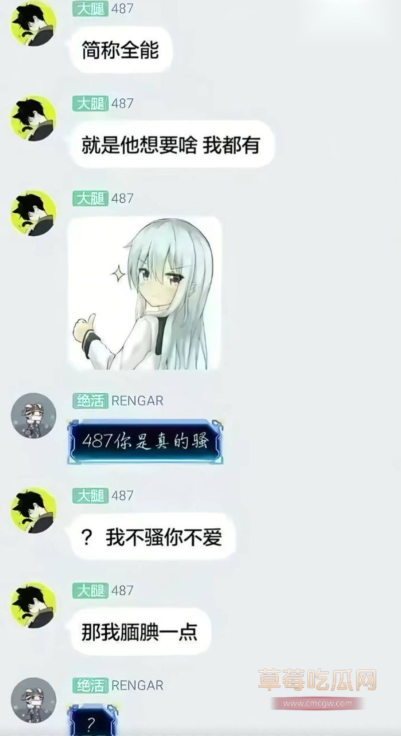 女主持潇潇出轨487详细经过32