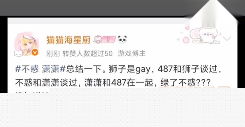 女主持潇潇出轨487详细经过38