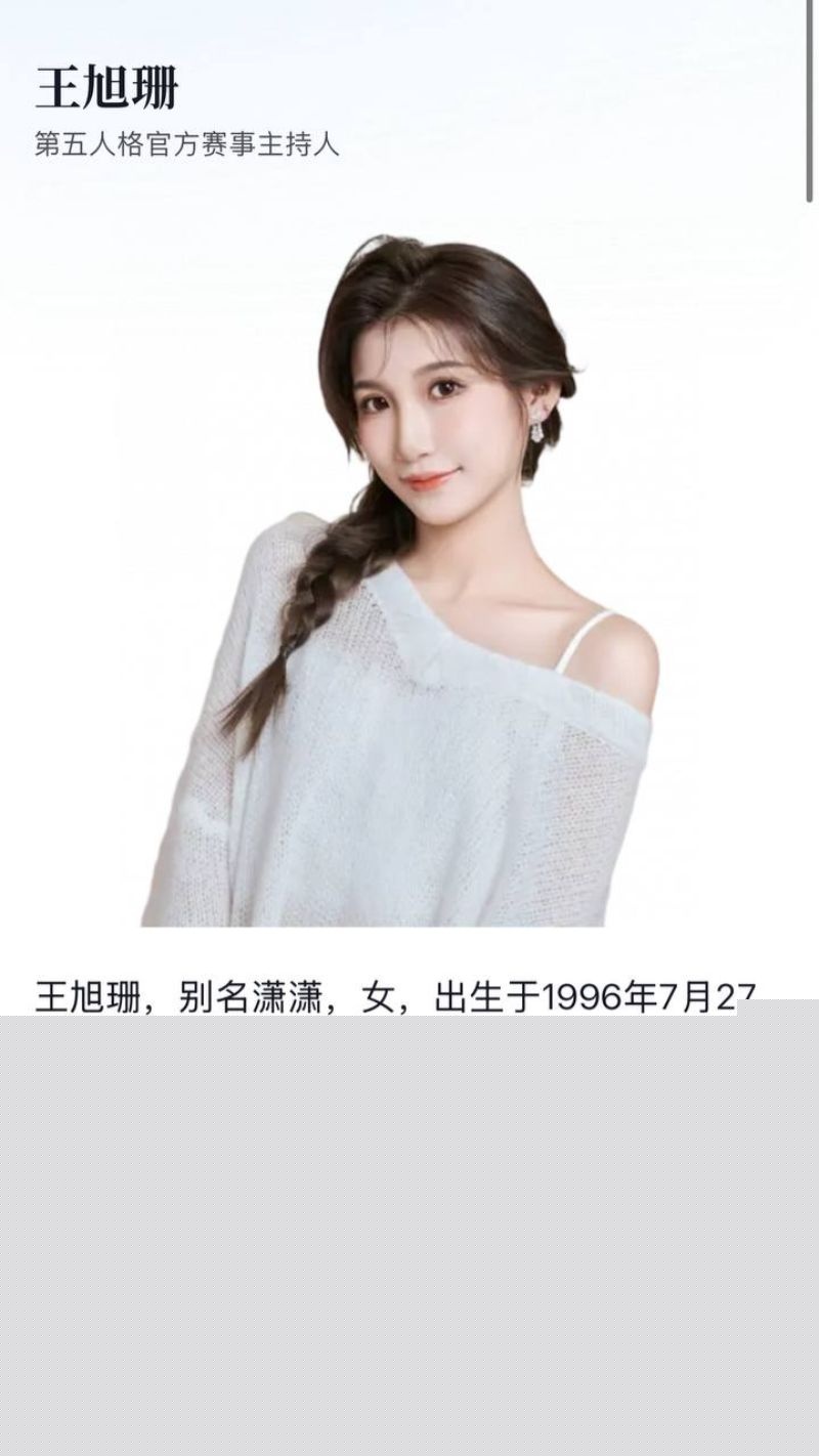 女主持潇潇和487的甜蜜时刻2