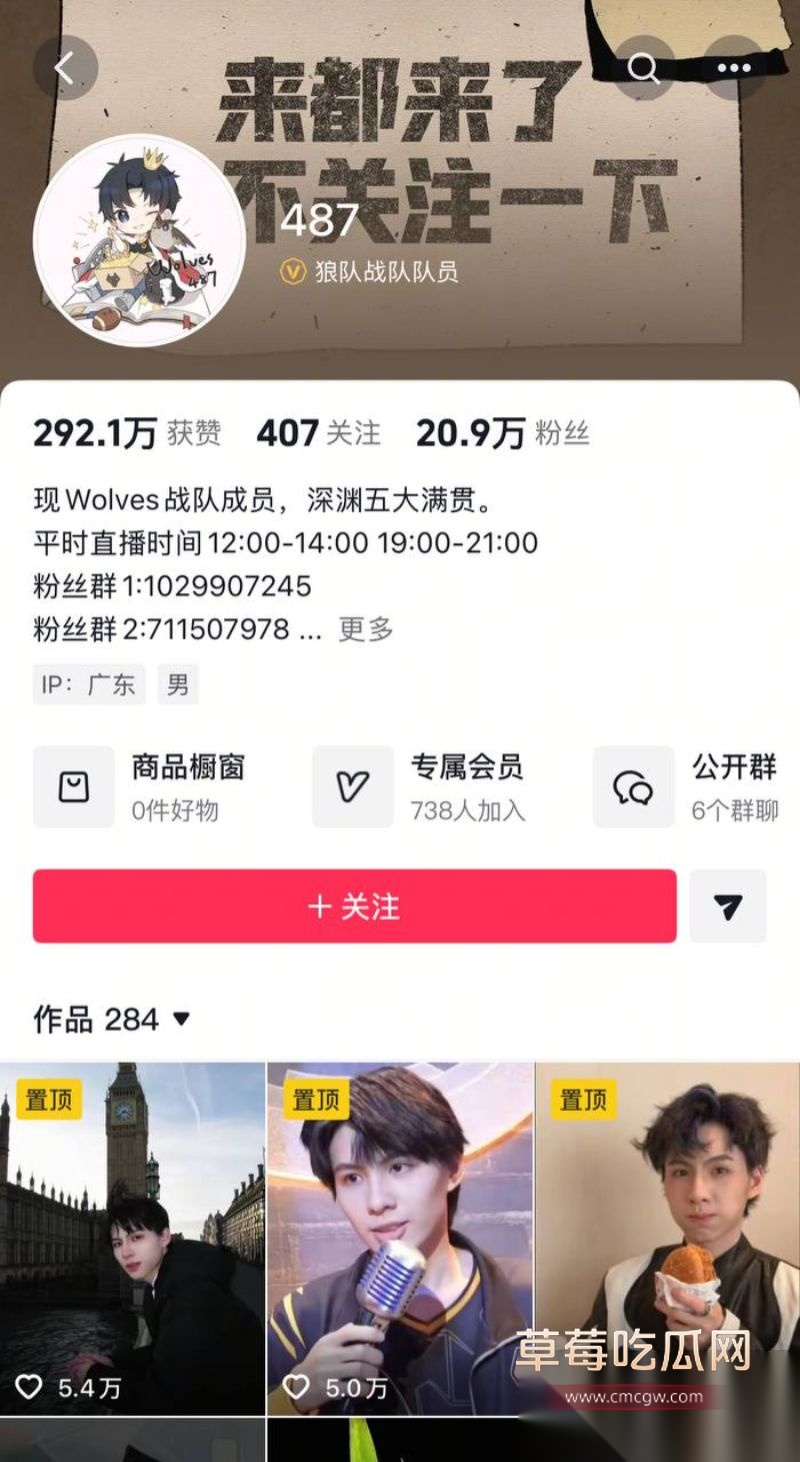 女主持潇潇和487的甜蜜时刻6