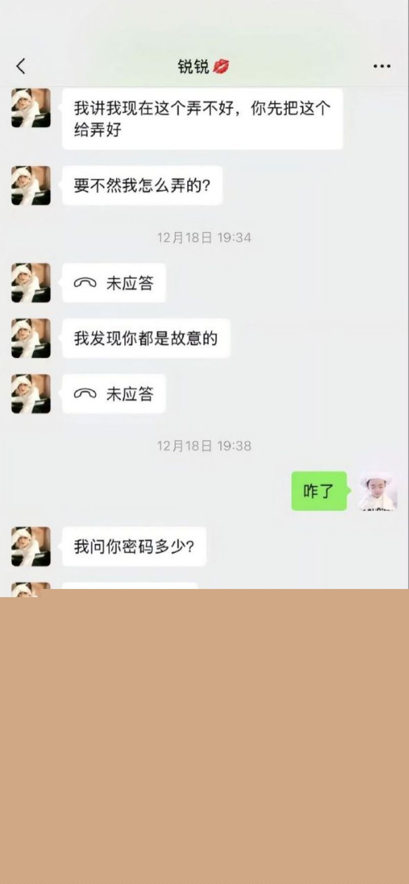 男子33天狂砸7.8万追求润生源技师李锐9