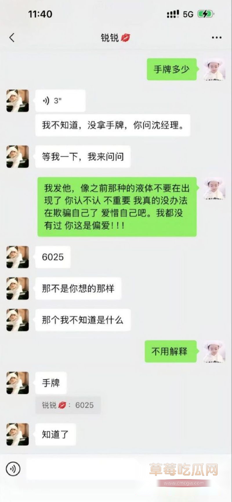 男子33天狂砸7.8万追求润生源技师李锐10