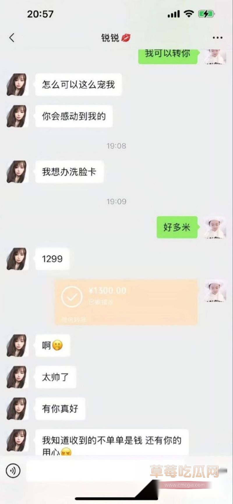 男子33天狂砸7.8万追求润生源技师李锐11