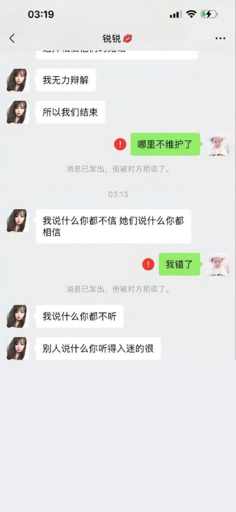 男子33天狂砸7.8万追求润生源技师李锐12