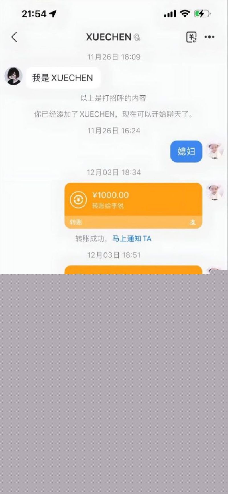 男子33天狂砸7.8万追求润生源技师李锐13