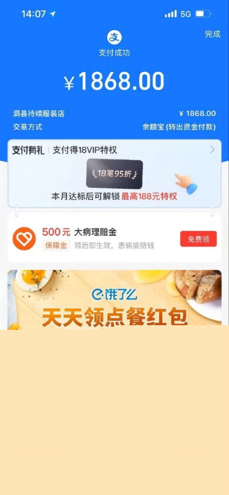 男子33天狂砸7.8万追求润生源技师李锐14