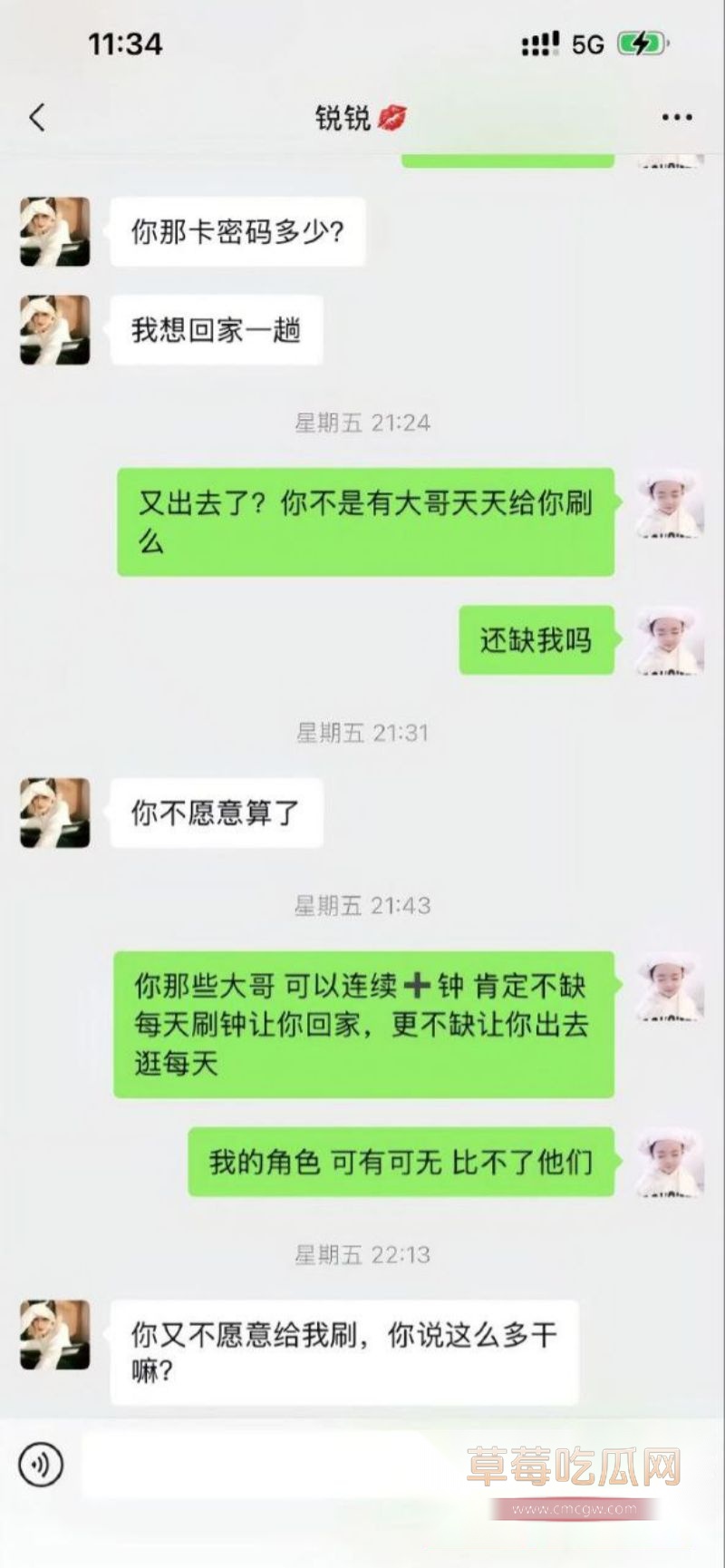 男子33天狂砸7.8万追求润生源技师李锐17