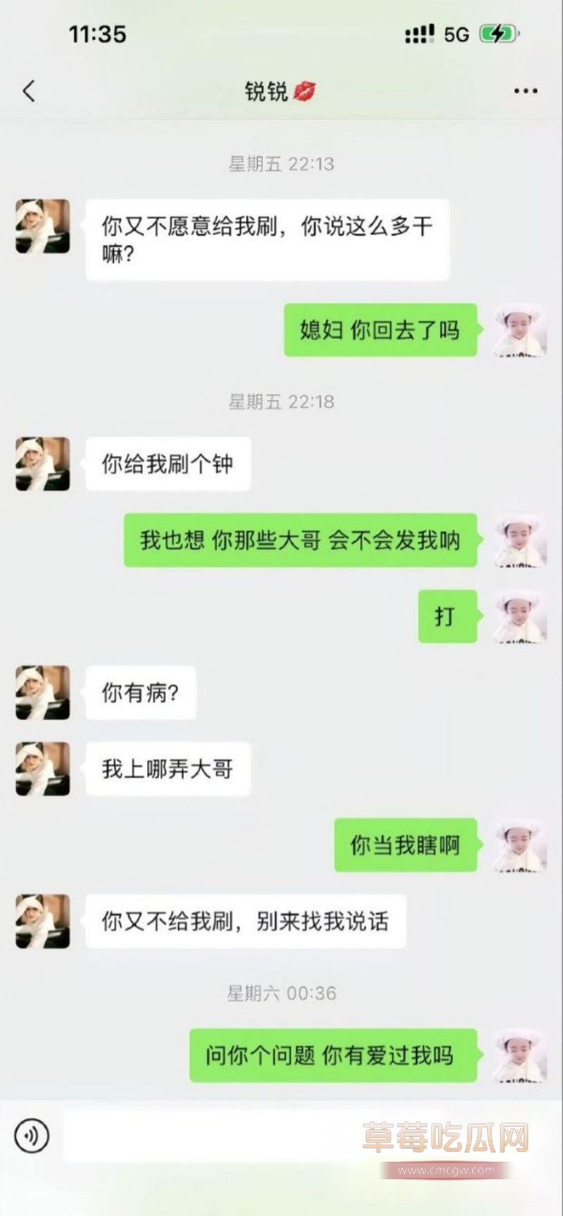 男子33天狂砸7.8万追求润生源技师李锐19