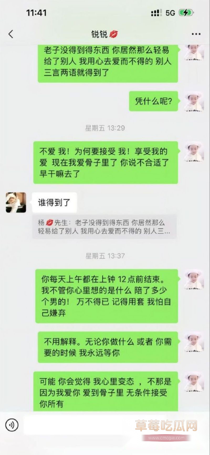 男子33天狂砸7.8万追求润生源技师李锐20