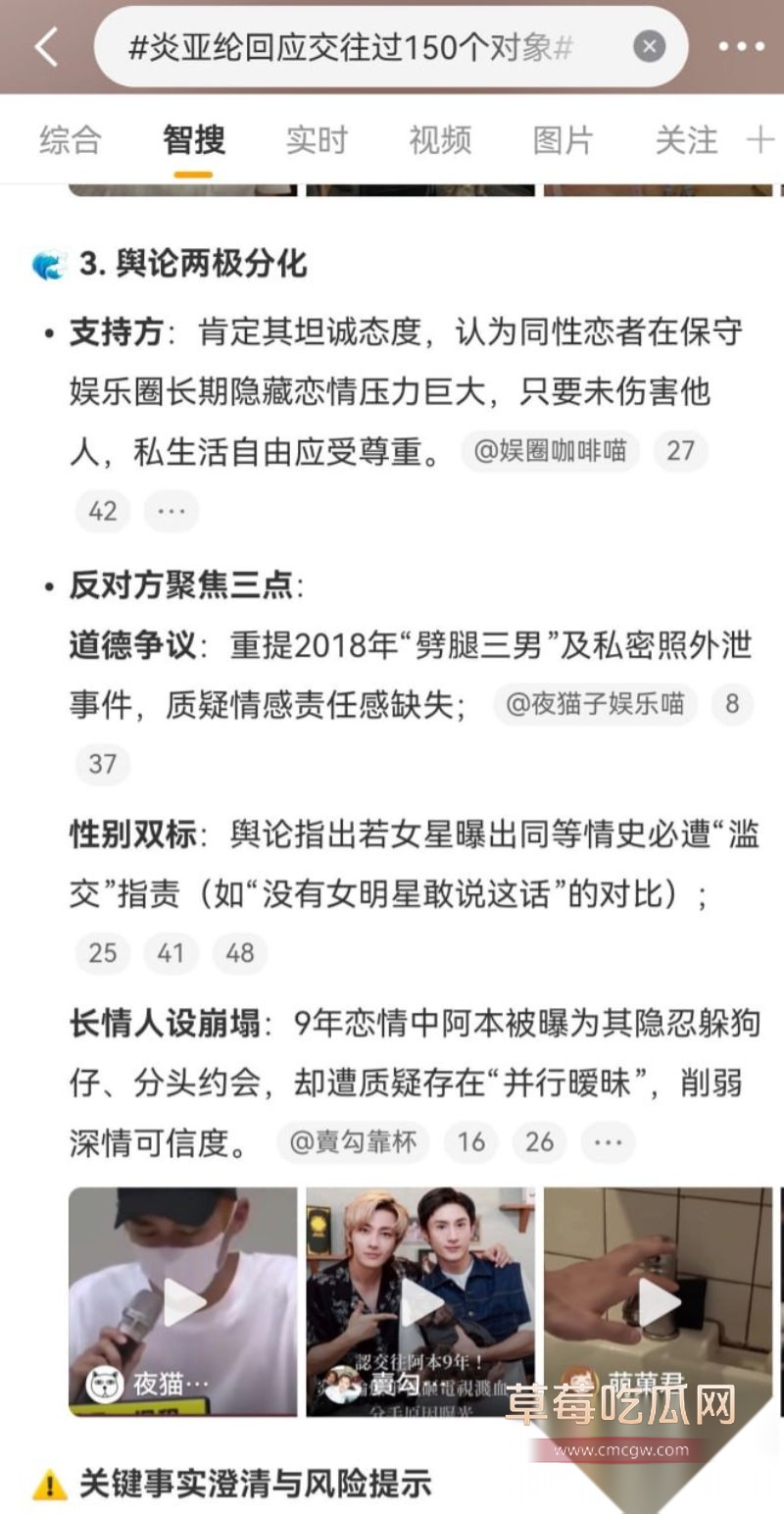 炎亚纶自曝交往过150个对象2 炎亚纶自曝交往过150个对象2