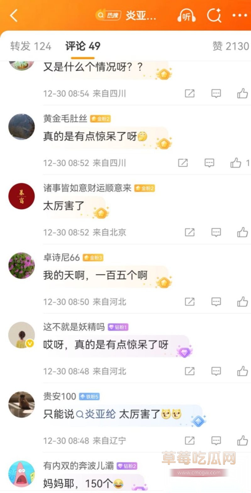 炎亚纶自曝交往过150个对象4 炎亚纶自曝交往过150个对象4