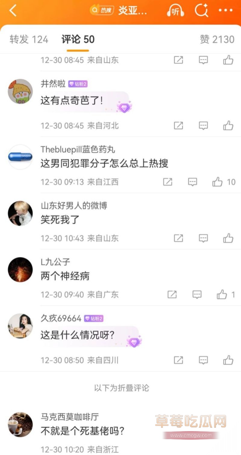 炎亚纶自曝交往过150个对象5 炎亚纶自曝交往过150个对象5